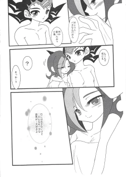 Page 23 of Yamikawa-san ni Kiku Yoru no Duel Shinan