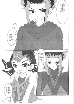 Page 2 of Yamikawa-san ni Kiku Yoru no Duel Shinan