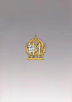 Page 38 of Raikou Shuten