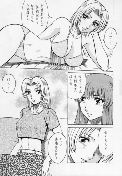 Page 5 of NIGHT HEAD D.O.A