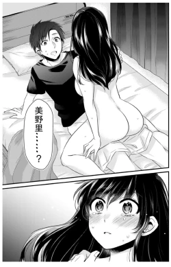 Page 20 of Anata ni Agetai