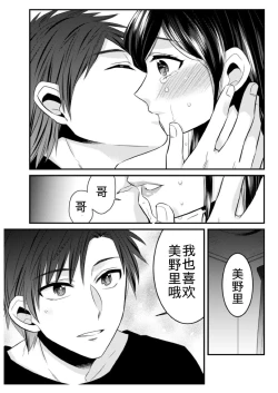 Page 24 of Anata ni Agetai