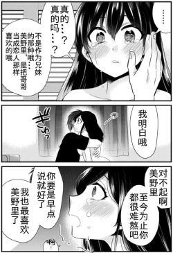 Page 25 of Anata ni Agetai