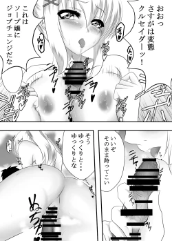 Page 6 of Kono Subarashii Awahime ni Shukufuku o!