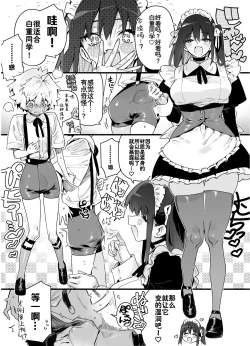 Page 15 of Classmate no Joshi Inma ni Renkyuuchuu no Otomarikai de Osowarechau Danshi no Hanashi