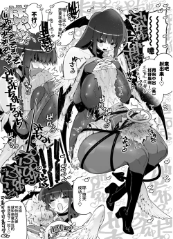 Page 22 of Classmate no Joshi Inma ni Renkyuuchuu no Otomarikai de Osowarechau Danshi no Hanashi