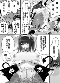 Page 47 of Classmate no Joshi Inma ni Renkyuuchuu no Otomarikai de Osowarechau Danshi no Hanashi
