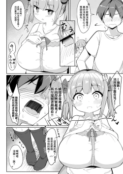 Page 11 of Hisashiburi ni Atta Imouto no Musume ga Kyonyuu de Osumashiya-san ni Nattemashita.