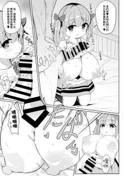 Page 22 of Hisashiburi ni Atta Imouto no Musume ga Kyonyuu de Osumashiya-san ni Nattemashita.