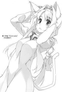 Page 19 of Alice no Naisho