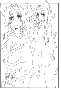 Page 20 of Alice no Naisho