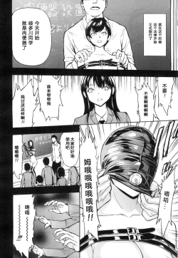 Page 6 of Nikubenki Secchihou <Seitokaichou Kanzaki Hitomi no Baai>