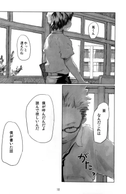 Page 10 of Tsujigiri BOX