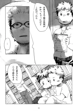 Page 11 of Tsujigiri BOX