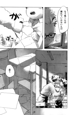 Page 12 of Tsujigiri BOX