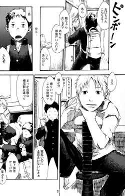 Page 20 of Tsujigiri BOX