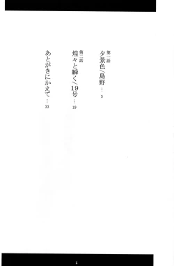 Page 4 of Tsujigiri BOX