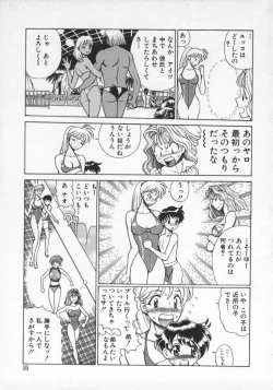 Page 101 of Koko ni KISS Shite