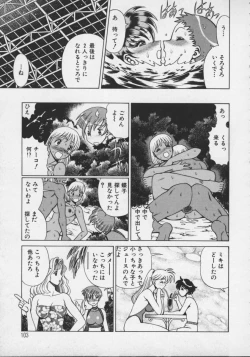 Page 105 of Koko ni KISS Shite