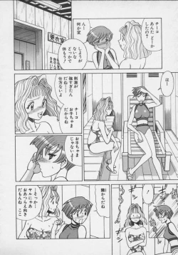 Page 106 of Koko ni KISS Shite