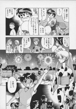 Page 120 of Koko ni KISS Shite