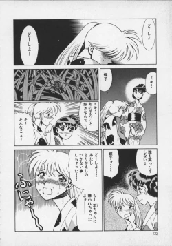 Page 124 of Koko ni KISS Shite