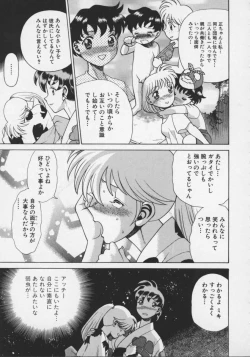 Page 125 of Koko ni KISS Shite