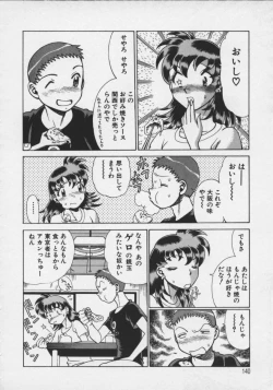 Page 142 of Koko ni KISS Shite