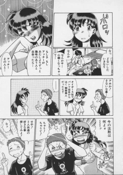 Page 147 of Koko ni KISS Shite