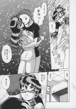 Page 149 of Koko ni KISS Shite