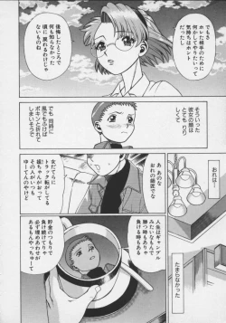 Page 170 of Koko ni KISS Shite