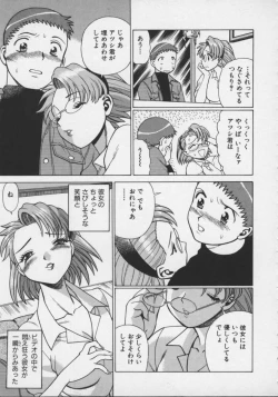 Page 171 of Koko ni KISS Shite