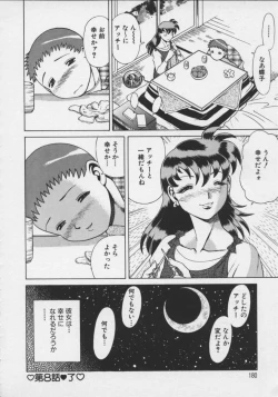 Page 182 of Koko ni KISS Shite