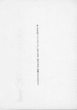 Page 183 of Koko ni KISS Shite