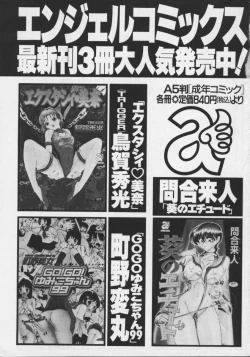 Page 189 of Koko ni KISS Shite