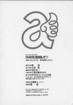 Page 190 of Koko ni KISS Shite