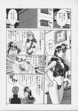 Page 19 of Koko ni KISS Shite