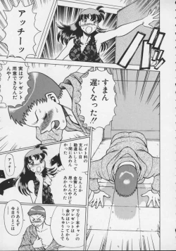 Page 21 of Koko ni KISS Shite