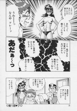 Page 28 of Koko ni KISS Shite