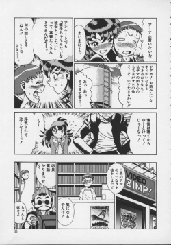 Page 35 of Koko ni KISS Shite