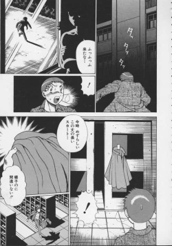 Page 37 of Koko ni KISS Shite