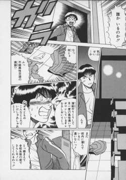 Page 48 of Koko ni KISS Shite