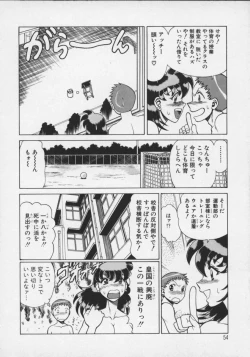 Page 56 of Koko ni KISS Shite