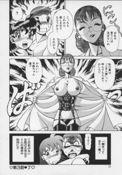 Page 72 of Koko ni KISS Shite