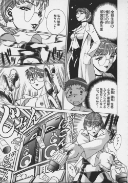 Page 75 of Koko ni KISS Shite