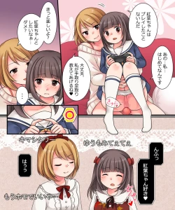Page 29 of TSkko VTuber Ribiniku Ojisan ga Ofupakorabo de Shojo Soushitsu Namahaishin!?
