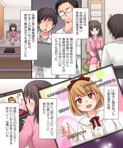 Page 3 of TSkko VTuber Ribiniku Ojisan ga Ofupakorabo de Shojo Soushitsu Namahaishin!?