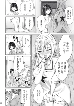 Page 16 of Ouchi de! Zenra Mission! Kazoku ni Mitsukarazu Heya ni Kaere! Haruka-chan Hen