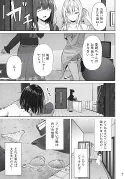 Page 7 of Ouchi de! Zenra Mission! Kazoku ni Mitsukarazu Heya ni Kaere! Haruka-chan Hen