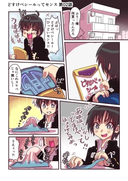 Page 31 of Kowareta Kawa Idol 2